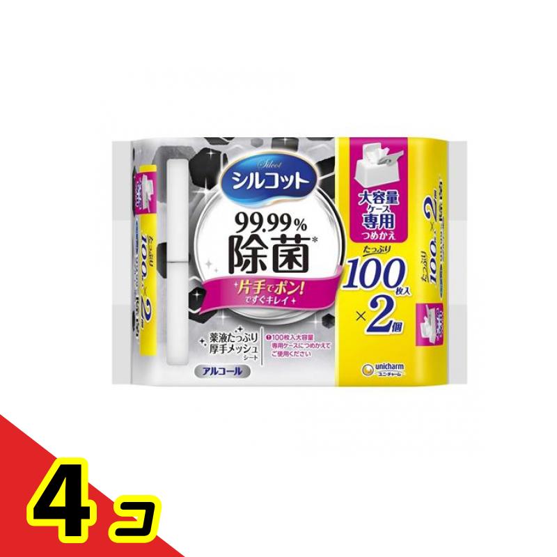 シルコット 99.99%除菌 ウェットティッシュ アルコール 大容量専用つめかえ 200枚入 (100枚&times;2個パック) 4個セット｜くらしのカタログ