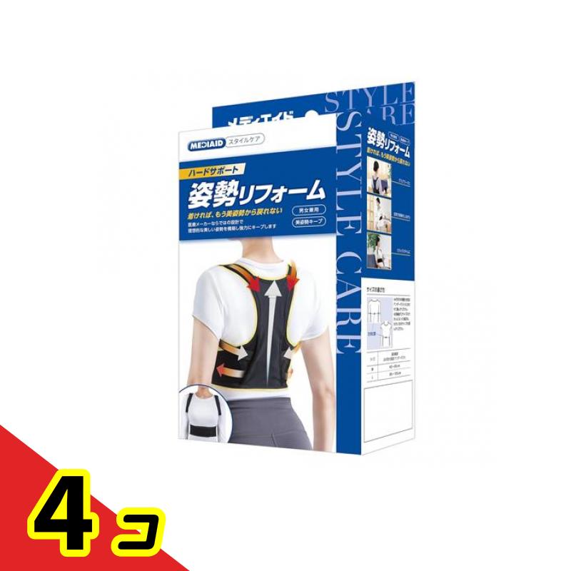 MEDIAID メディエイド 表現スタイル世話をする 身のこなしリフォーム 捉え所のない受け支える L大きさ 1枚入 4個書き割り