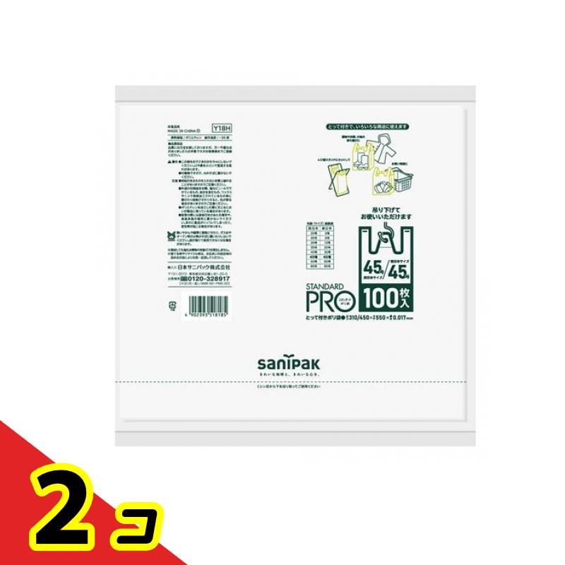 STANDARD PRO とって付きポリ袋 ハーフ折り 白 45/45号 100枚入 2個セット|くらしのカタログ