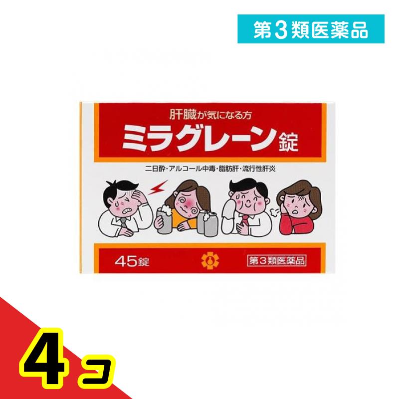 第３類飲み薬 日邦医薬品産業 ミラグレーン錠 45錠 4個仕掛ける