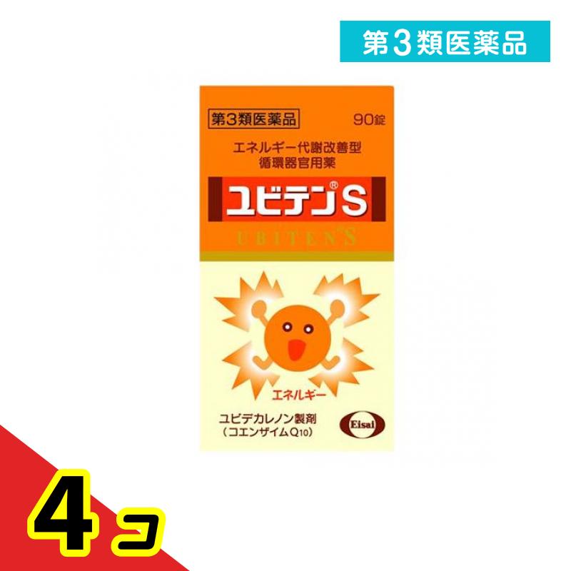 第３類医薬品 ユビテンS 90錠 4個セット｜くらしのカタログ