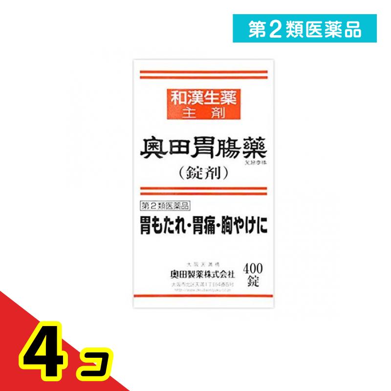 第２類医薬品 奥田胃腸薬(錠剤) 400錠 4個セット｜くらしのカタログ
