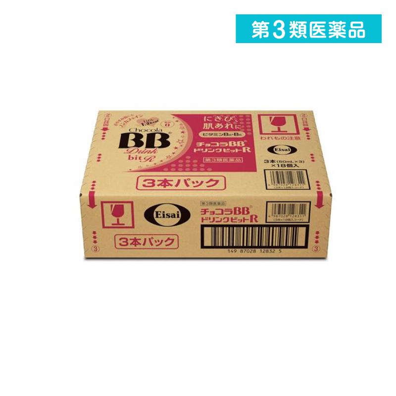 第３類医薬品 チョコラBBドリンクビットR 50mL&times; 54本 (3本&times;18パック)｜くらしのカタログ