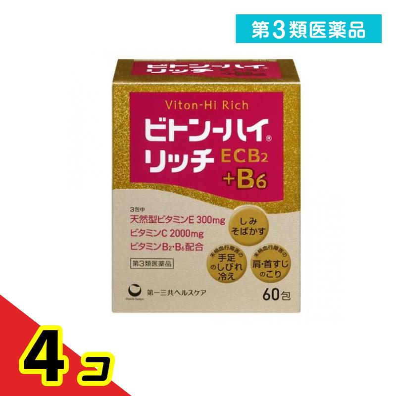 第３類医薬品 ビトン-ハイ リッチ 60包 4個セット｜くらしのカタログ 9,915円