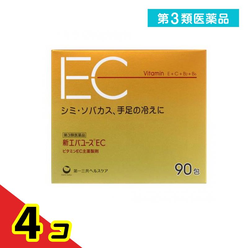 第3類医薬品 新エバユースEC 90包 4個セット|くらしのカタログ