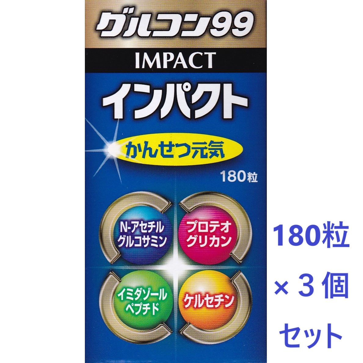 【楽天市場】グルコン99インパクト（180粒） 3個セット プラテオグリカン グルコサミン イミダゾールペプチド ケルセチン 関節：くすりの ...