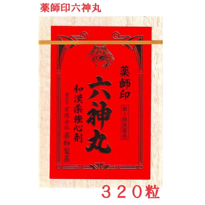 【第2類飲み薬】 お医者さん印 六神丸 320粒  お医者さん製薬 富山の薬 動悸 喘ぐ 廣貫堂虔脩六神丸S負けず劣らず品