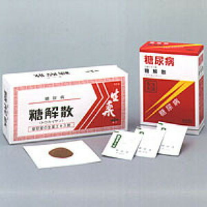 【第2類飲み薬】【貨物輸送無料】糖分かれる 90包Ｘ２個  インシュリン踏みとどまる性を盛りかえす 糖尿病病 漢方薬