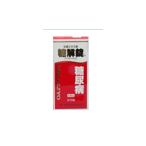 貨物輸送無料【第2類飲み薬】糖解錠（とうかいじょう） 370錠 インシュリン踏みとどまる性を盛りかえす 糖尿病病専門職 お買い得
