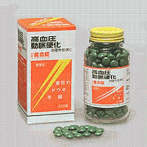貨物輸送無料【第2類飲み薬】養命錠 370錠 高血圧症 漢方薬 脳こうそく・動脈固くなる