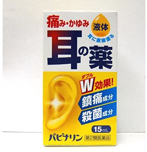 【メール便】【第2類医薬品】耳の痛み・かゆみパピナリン15ml【原沢製薬】