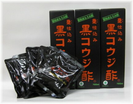 黒コウジ酢 ヘポカボチャ コウジ黒酢 ３本 送料無料 試供品50ｍｌｘ15個 750ml つき ユウキ薬局 お酢飲料 きれｅ 倶楽部天然アミノ酸 クエン酸がいっぱい