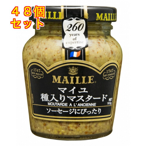 種入りマスタード 103g×48個