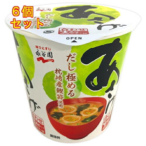 ひかり味噌 カップみそ汁 まろやかな旨みと香り しじみ 6個