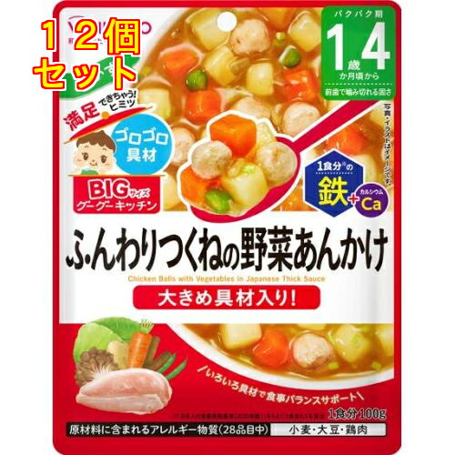 楽天市場】和光堂 ビッグサイズのグーグーキッチン お子さま 