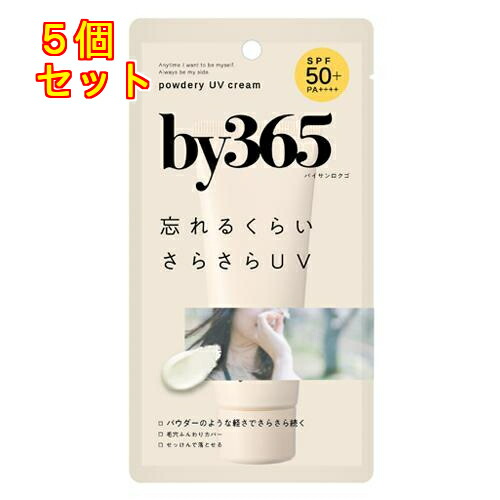 魅力的な 楽天市場】by365 パウダリーUVクリーム 60g : クスリのアオキ2号 日焼け止め
