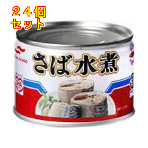 楽天市場】天長食品 鯖水煮 150g×6個 : クスリのアオキ2号店楽天市場店