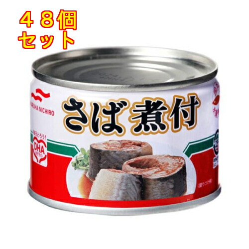 マルハニチロ さば煮付 150g×48個