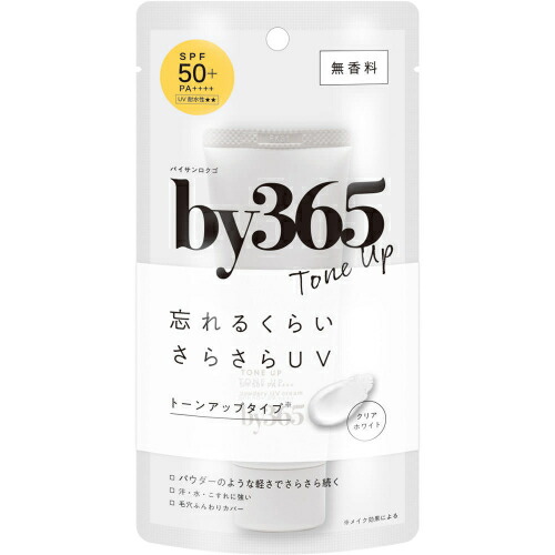 楽天市場】by365 パウダリーUVクリーム 60g : クスリのアオキ2号