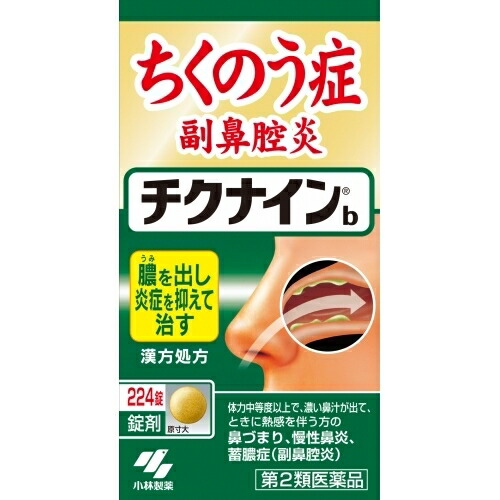【第2類医薬品】チクナインb 224錠