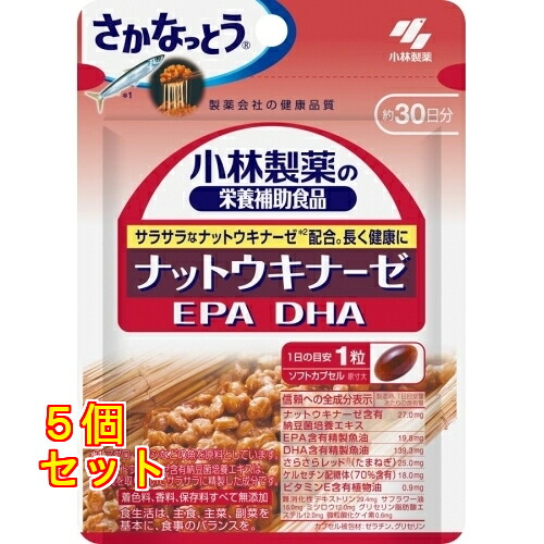 DHA EPA・ナットウキナーゼ 30粒×5個