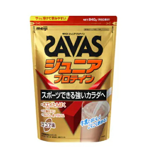 ザバス ジュニアプロテイン ココア味 840g