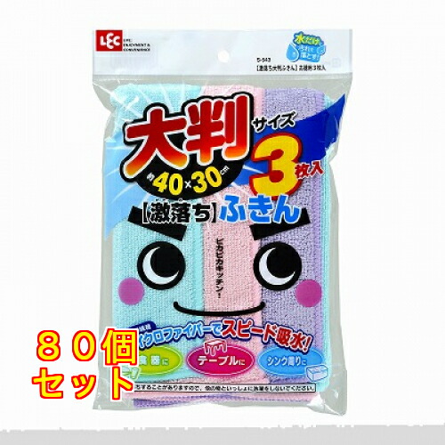 激挙げ句の果て大判ふきんお徳用 ３枚入×80個