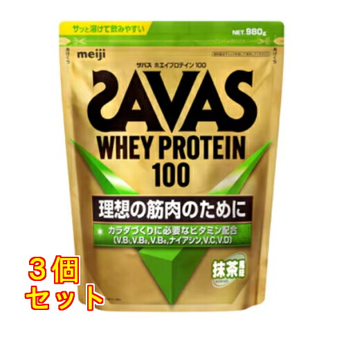 ザバス ホエイ プロテイン 100 抹茶風味 980g×3個|クスリのアオキ2号店店