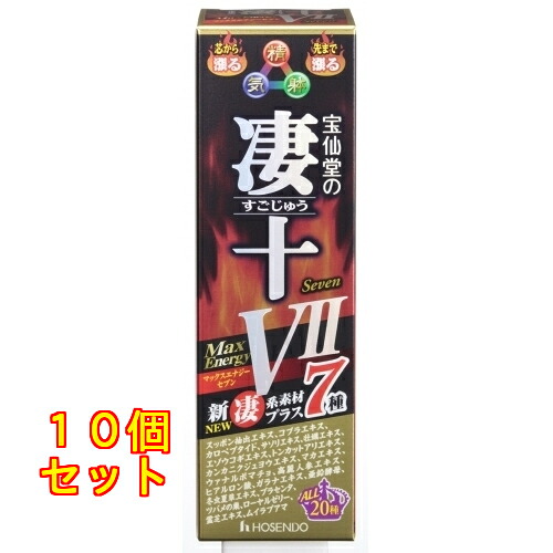 凄十マックスエナジーVII 50ml×10個