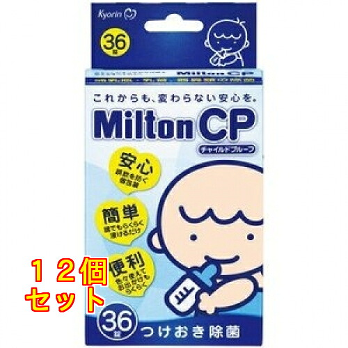 miltonCP 36錠×12個