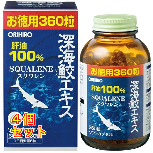 深海鮫エキスカプセル徳用（360粒）×4個