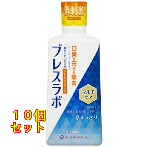 第一三共ヘルスケア ブレスラボ マウスウォッシュ マルチケア シトラスミント 4987107630957×10個