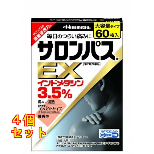 【第2類医薬品】サロンパスEX 60枚【セルフメディケーション税制対象】×4個