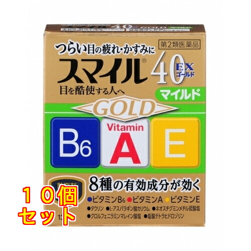 【第2類医薬品】スマイル40 EXゴールドマイルド 13ml 4903301186519×10個