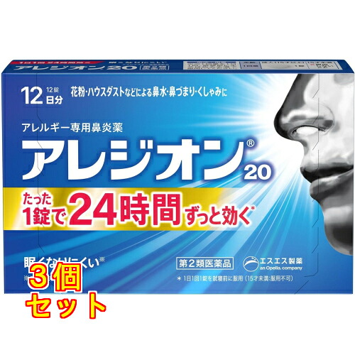 【第2類医薬品】アレジオン20 12錠【セルフメディケーション税制対象】×3個