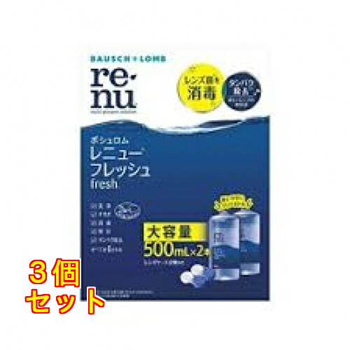 【医薬部外品】レニュー フレッシュ 500ml×2本×3個
