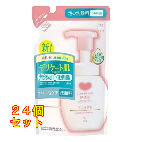 カウブランド 無添加 泡の洗顔料 詰替 140ml×24個