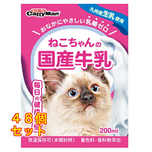 ねこちゃんの国産牛乳 200ml×48個 6,556円