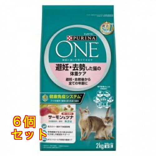 ピュリナワン 猫 人工避妊法・疲労困憊した猫の体量世話をする 秋味＆ツナ 2kg×6個