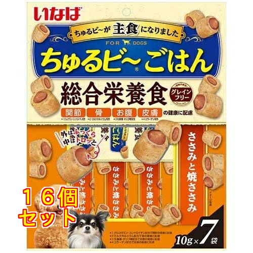 いなば ちゅるビ～ごはん ささみと焼ささみ 10gx7袋入×16個