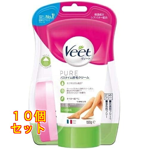 ヴィート ピュアバスタイム 除毛クリーム しっかり除毛 150g×10個