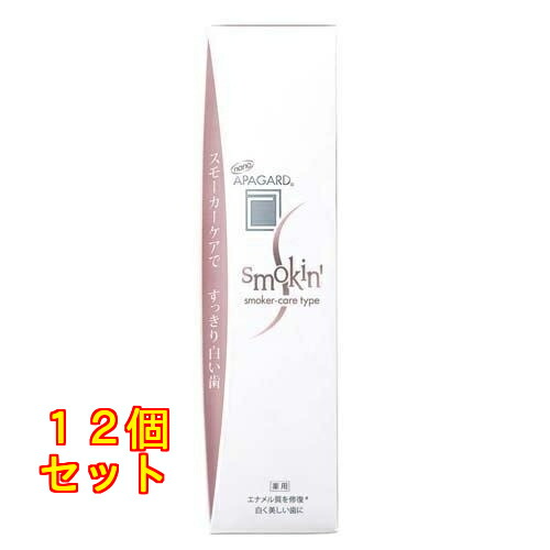 アパガード スモーキン 53g×12個