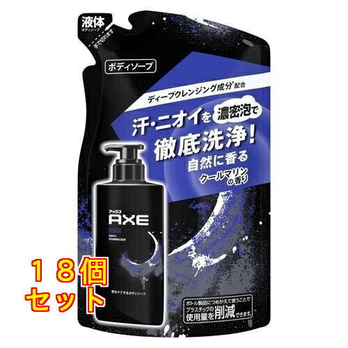アックス ボディソープ ブラック つめかえ用 280g×18個