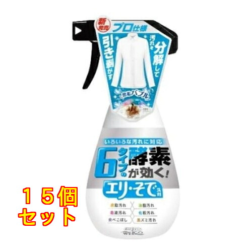 6タイプの酵素が効く エリ・そで洗剤 400ml×15個