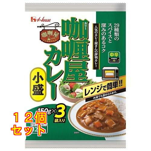 カリー屋カレー 小盛 中辛 150g×3袋入×12個