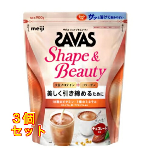 ザバス シェイプ&ビューティ チョコレート風味 900g×3個|クスリのアオキ2号店店