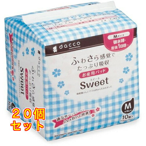 お産用パッド Sweet Mサイズ 10枚入×20個
