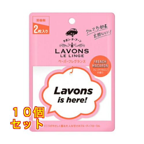 ラボンデブーン ペーパーフレグランス フレンチマカロンの香り 2枚入×10個