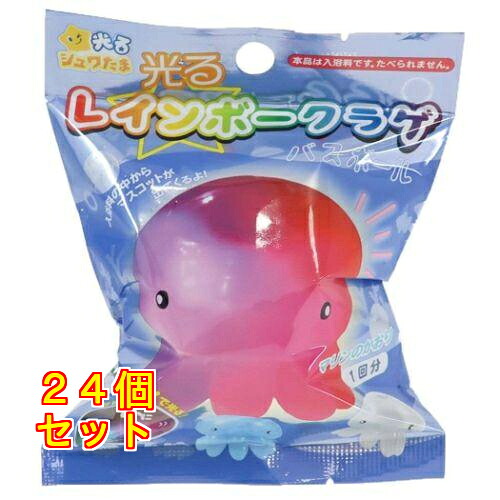 サンタン 光るレインボークラゲバスボール2×24個