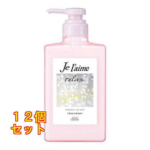 ジュレーム リラックス ミッドナイトリペア ヘアトリートメント ストレート＆リッチ 480mL×12個